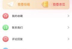 体育圈app 瓜瓜吃瓜ppt,瓜瓜吃瓜PPT背后的精彩故事